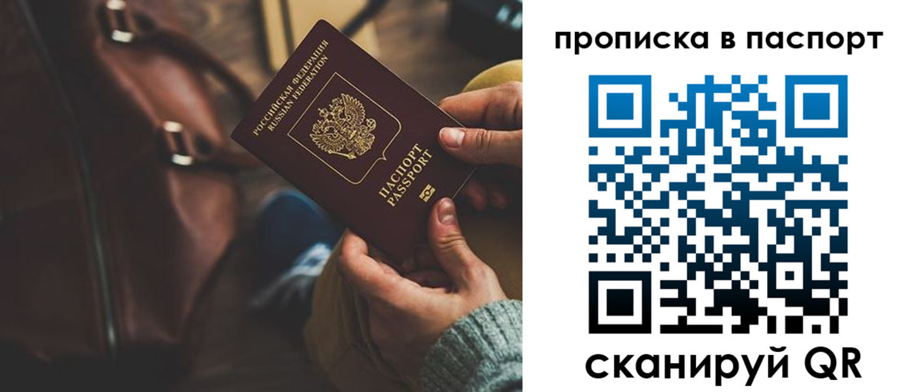 прописка поиск в Гае