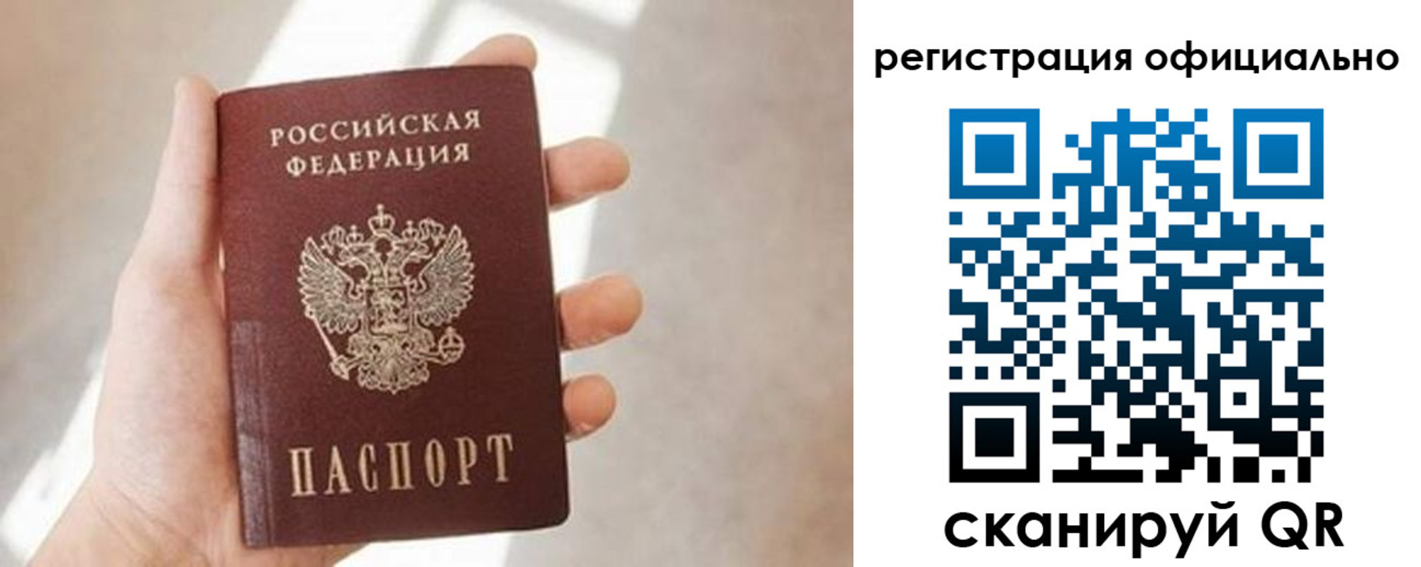 временная регистрация надежно в Гае