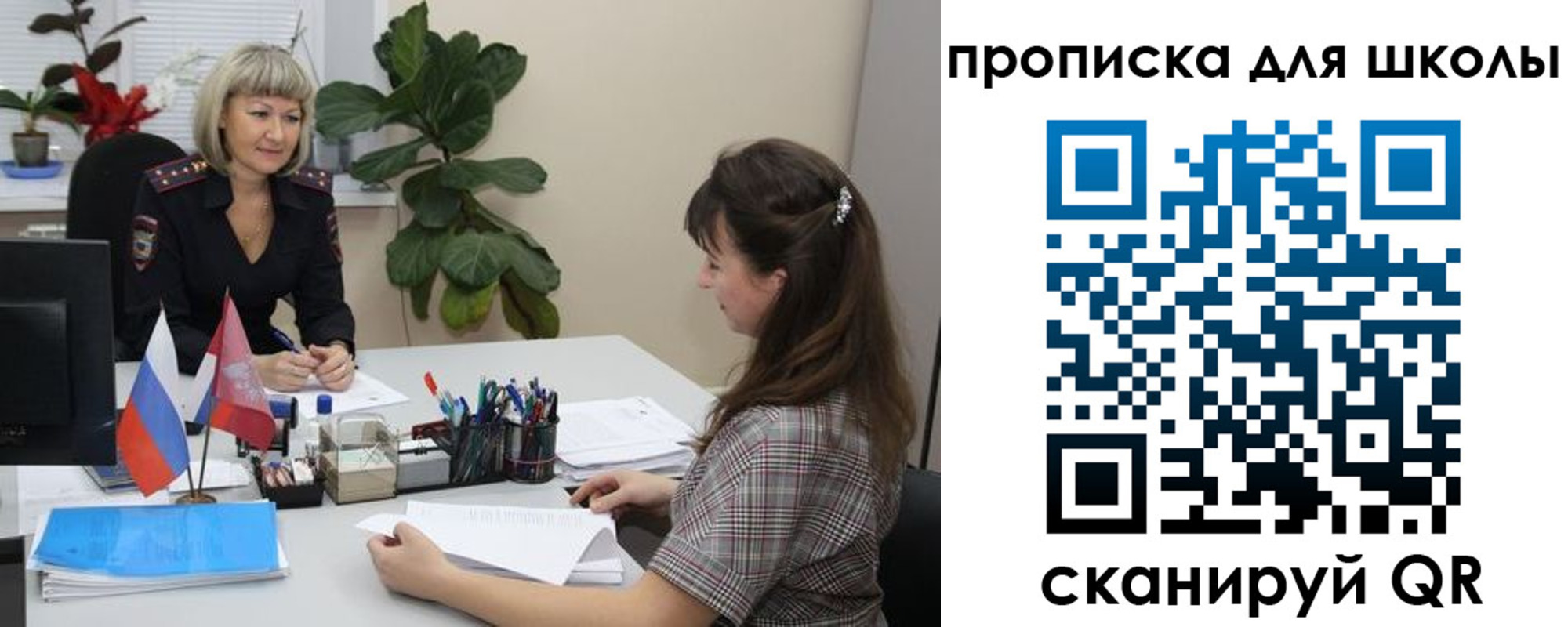 прописка паспорт в Гае