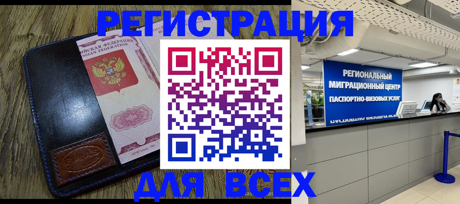 временная регистрация госуслуги в Гае