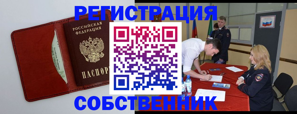 временная регистрация госуслуги в Гае