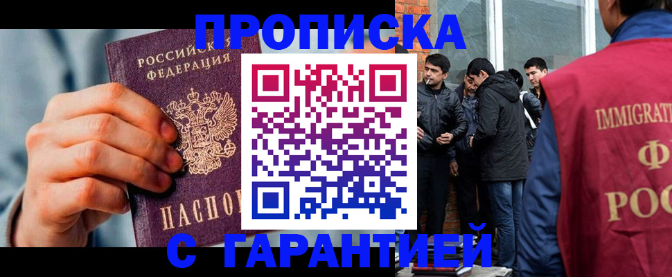 временная регистрация госуслуги в Гае