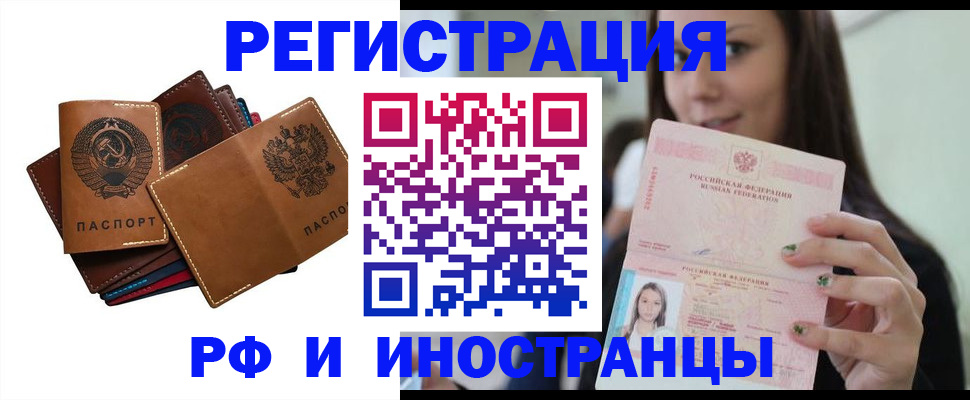 регистрация для школы в Гае