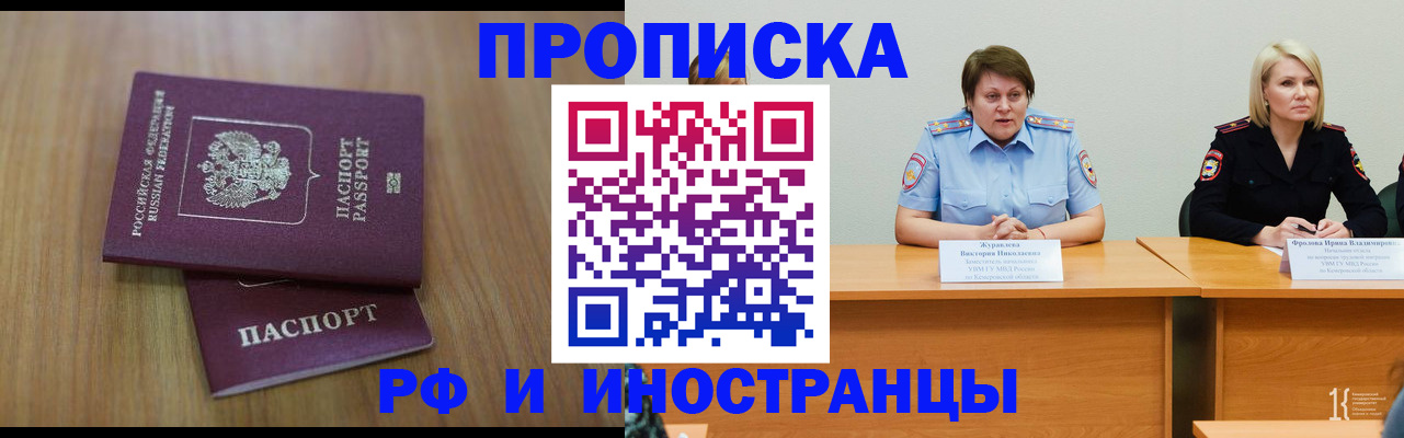 временная регистрация в квартире в Гае